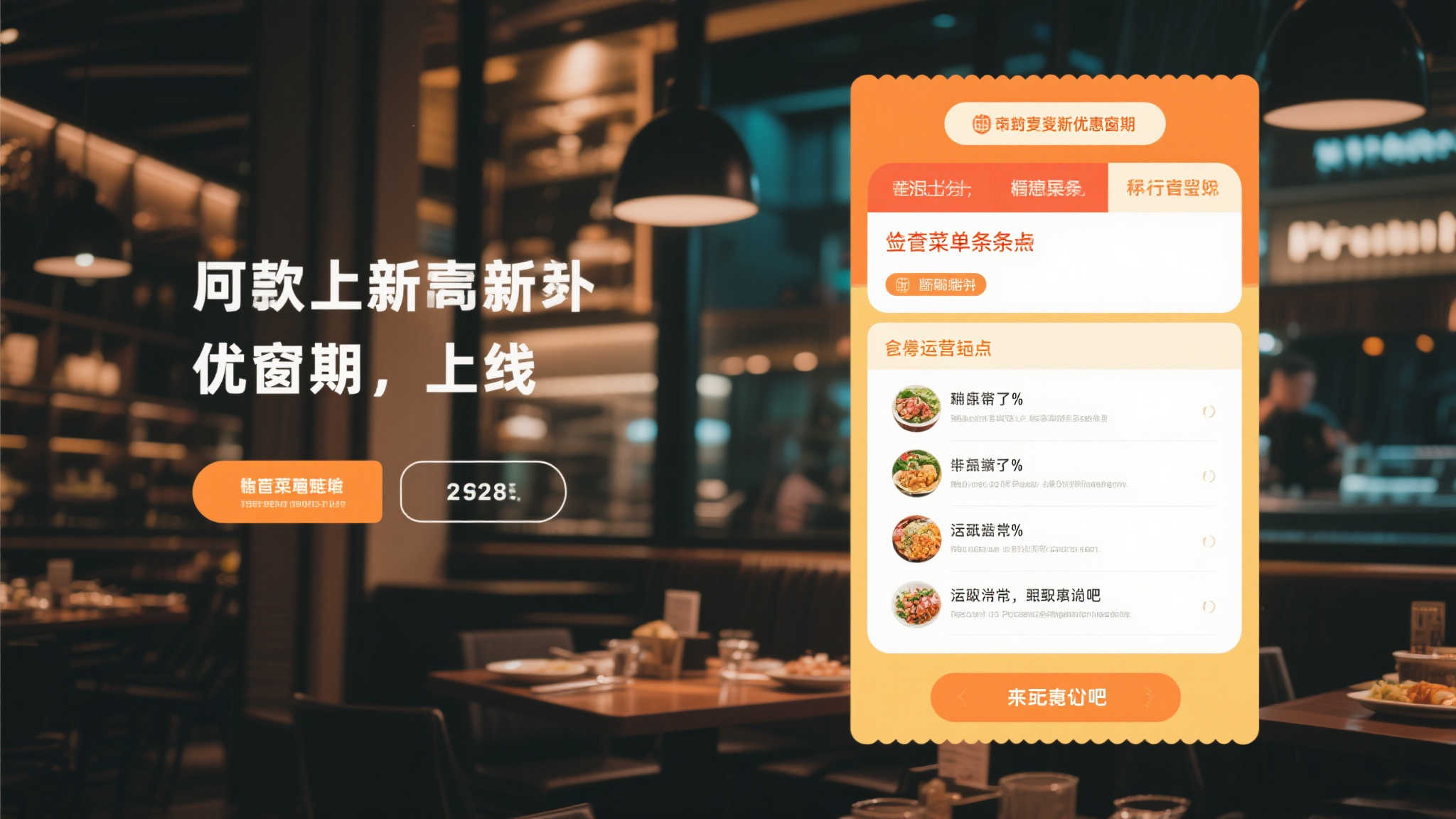 跨 IP 娱乐化运营项目